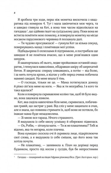 Мугикай, якщо не знаєш слів Мугикай, якщо не знаєш слів