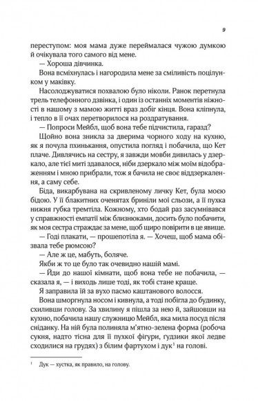 Мугикай, якщо не знаєш слів Мугикай, якщо не знаєш слів