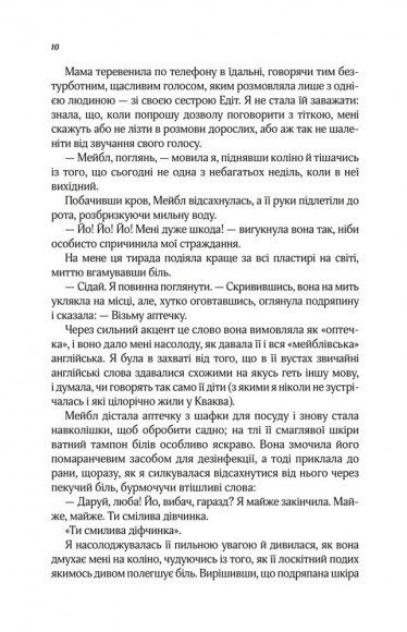 Мугикай, якщо не знаєш слів Мугикай, якщо не знаєш слів