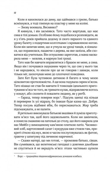 Мугикай, якщо не знаєш слів Мугикай, якщо не знаєш слів