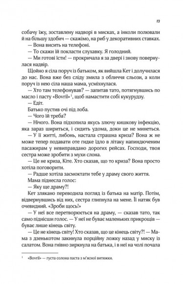 Мугикай, якщо не знаєш слів Мугикай, якщо не знаєш слів