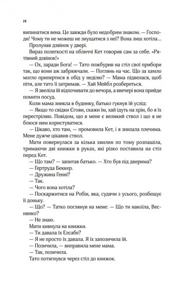 Мугикай, якщо не знаєш слів Мугикай, якщо не знаєш слів