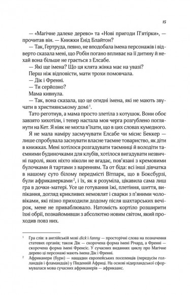 Мугикай, якщо не знаєш слів Мугикай, якщо не знаєш слів