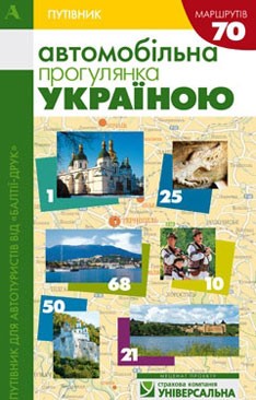 baltia_avtoprogulianka_cover_norm.jpg baltia_avtoprogulianka_cover_norm.jpg
