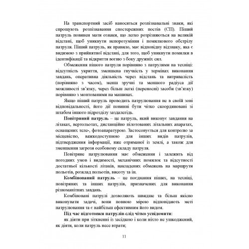 Дії в умовах ведення спеціальних операцій Дії в умовах ведення спеціальних операцій