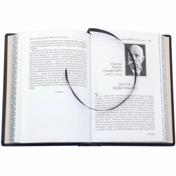 100 видатних імен України