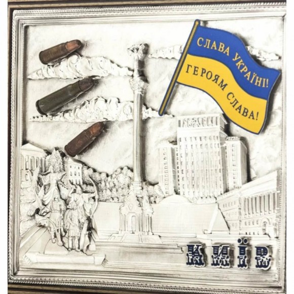 Плакетка "Майдан Незалежності. Слава Україні"