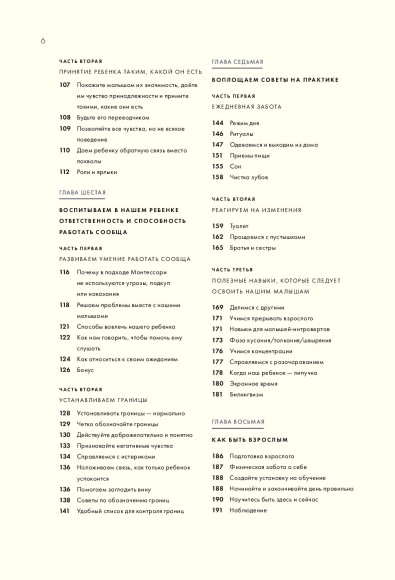 Монтессори для малышей. Полное руководство по воспитанию любознательного и ответственного ребенка Монтессори для малышей. Полное руководство по воспитанию любознательного и ответственного ребенка