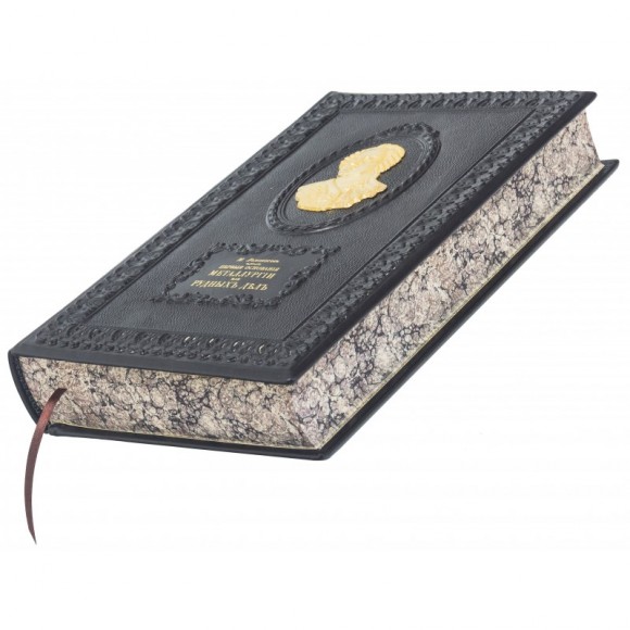 Первые основания металлургии или рудных дел