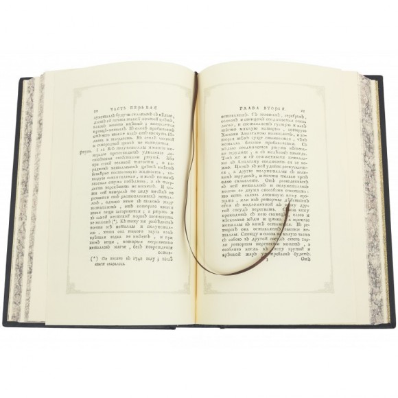 Первые основания металлургии или рудных дел