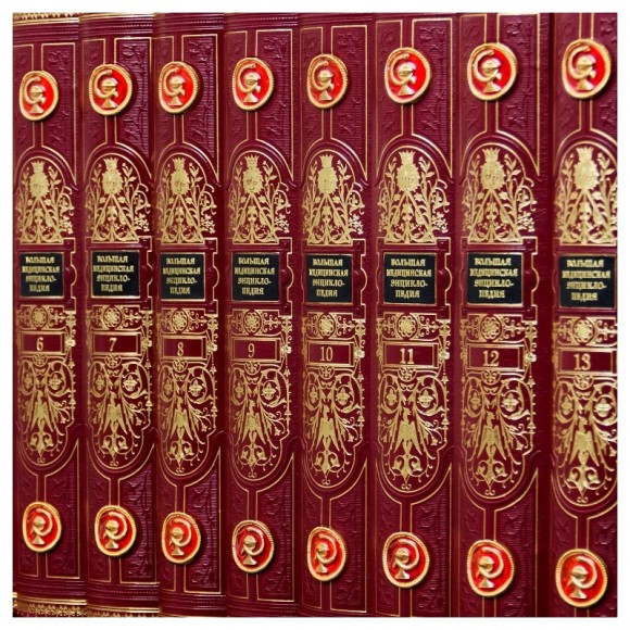 Большая медицинская энциклопедия в 36 томах Большая медицинская энциклопедия в 36 томах