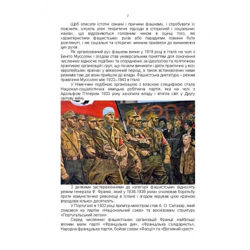 Обережно, рашизм! Збірник інформаційно-аналітичних матеріалів Обережно, рашизм! Збірник інформаційно-аналітичних матеріалів