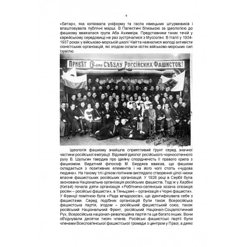 Обережно, рашизм! Збірник інформаційно-аналітичних матеріалів Обережно, рашизм! Збірник інформаційно-аналітичних матеріалів