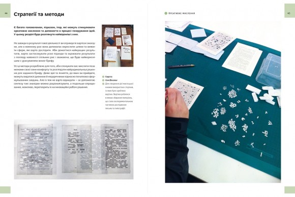 Основи. Графічний дизайн 03: Генерування ідей