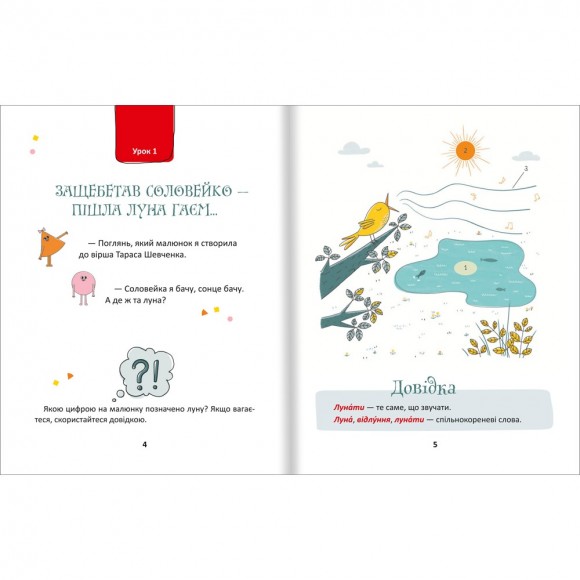 50 експрес-уроків української для дітей 50 експрес-уроків української для дітей