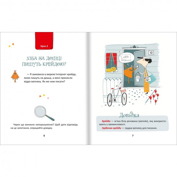 50 експрес-уроків української для дітей 50 експрес-уроків української для дітей
