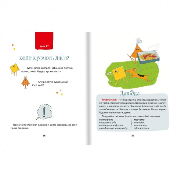 50 експрес-уроків української для дітей 50 експрес-уроків української для дітей