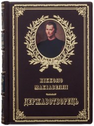 Державотворець Державотворець
