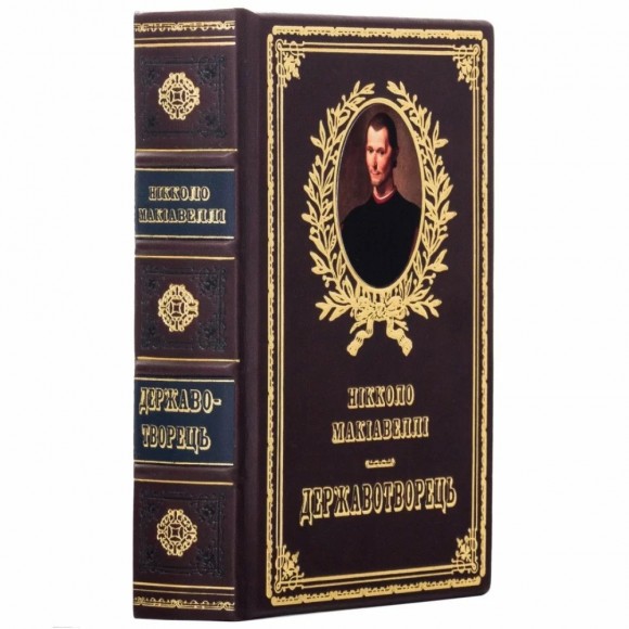 Державотворець Державотворець
