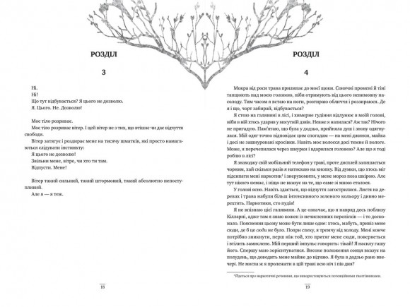 Одна істинна королева. Книга 1. Коронована зорями Одна істинна королева. Книга 1. Коронована зорями