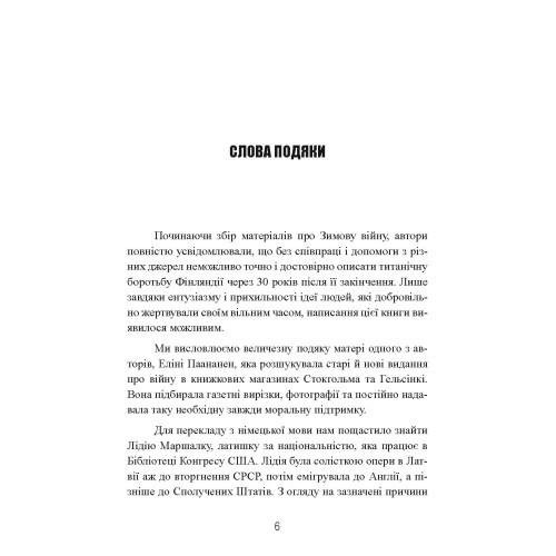 Радянсько-фінська війна. Прорив лінії Маннергейма 1939-1940 Радянсько-фінська війна. Прорив лінії Маннергейма 1939-1940