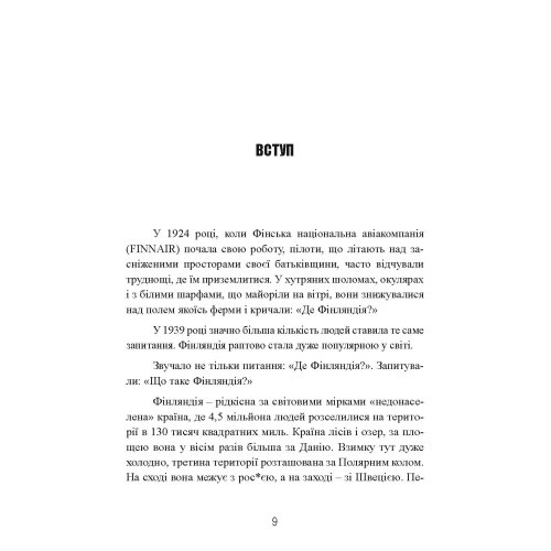 Радянсько-фінська війна. Прорив лінії Маннергейма 1939-1940 Радянсько-фінська війна. Прорив лінії Маннергейма 1939-1940