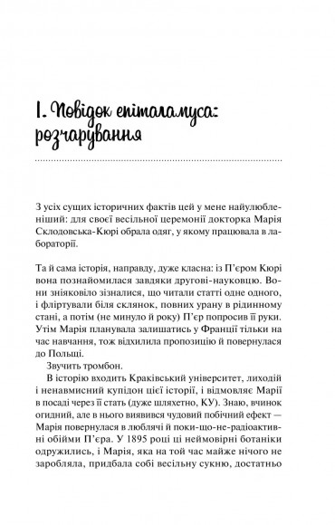 Кохання в мозку Кохання в мозку