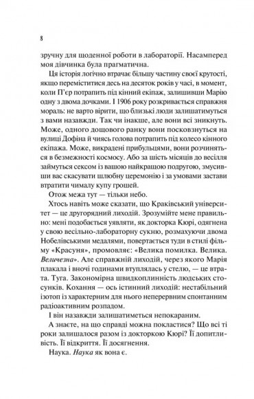 Кохання в мозку Кохання в мозку