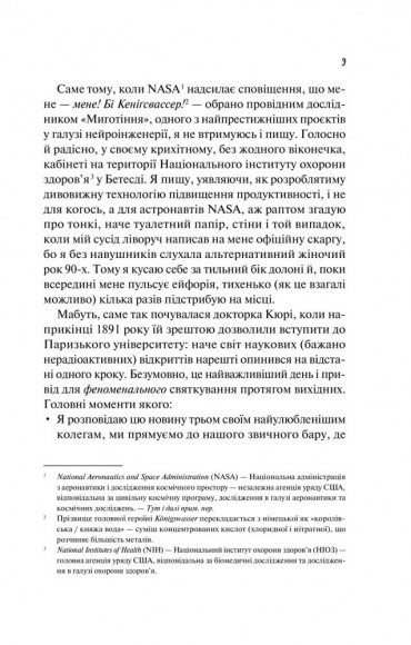 Кохання в мозку Кохання в мозку