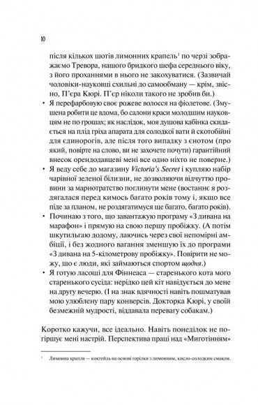 Кохання в мозку Кохання в мозку