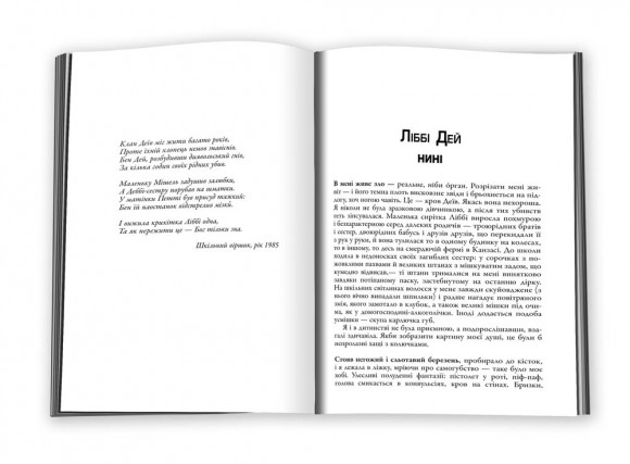 Темні кутки