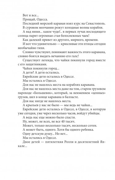 Город Антонеску. В 2-х томах Город Антонеску. В 2-х томах