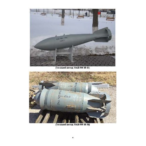 Порядок дій під час виявлення та знешкодження вибухонебезпечних предметів. Методичні рекомендації