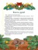 Різдвяна подорож