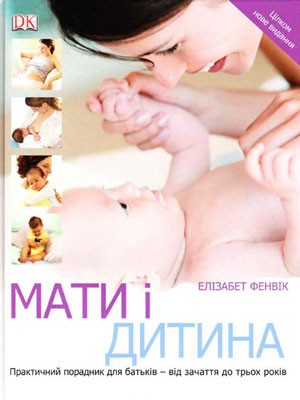 bak_matyidytyna_cover_norm.jpg
