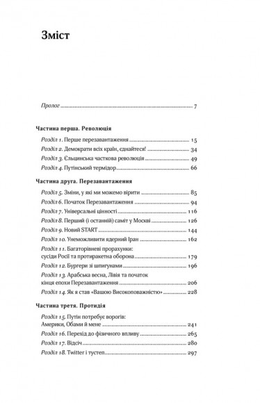 Від Холодної війни до Гарячого миру Від Холодної війни до Гарячого миру