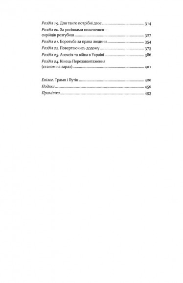 Від Холодної війни до Гарячого миру Від Холодної війни до Гарячого миру