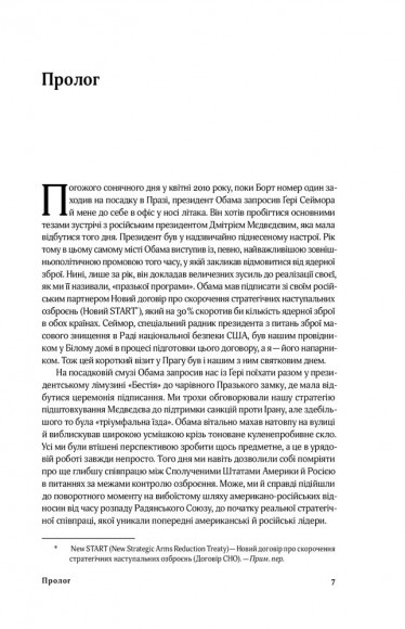 Від Холодної війни до Гарячого миру Від Холодної війни до Гарячого миру