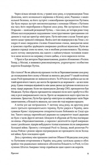 Від Холодної війни до Гарячого миру Від Холодної війни до Гарячого миру