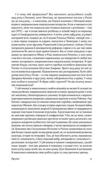 Від Холодної війни до Гарячого миру Від Холодної війни до Гарячого миру