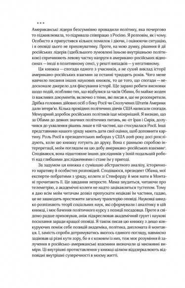 Від Холодної війни до Гарячого миру Від Холодної війни до Гарячого миру