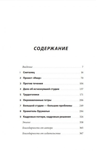 Нажми Reset. Как игровая индустрия рушит карьеры и дает второй шанс