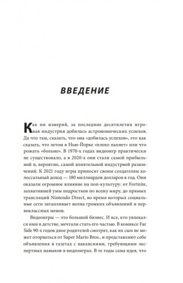 Нажми Reset. Как игровая индустрия рушит карьеры и дает второй шанс