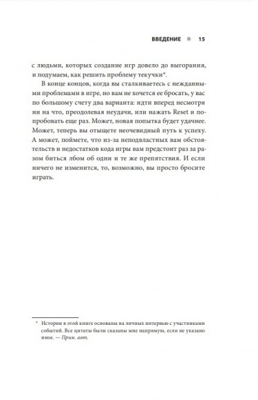 Нажми Reset. Как игровая индустрия рушит карьеры и дает второй шанс