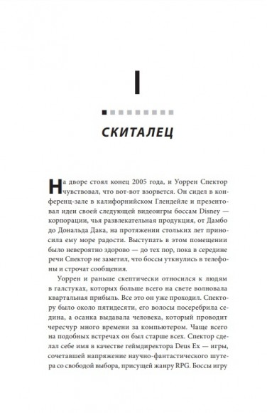 Нажми Reset. Как игровая индустрия рушит карьеры и дает второй шанс