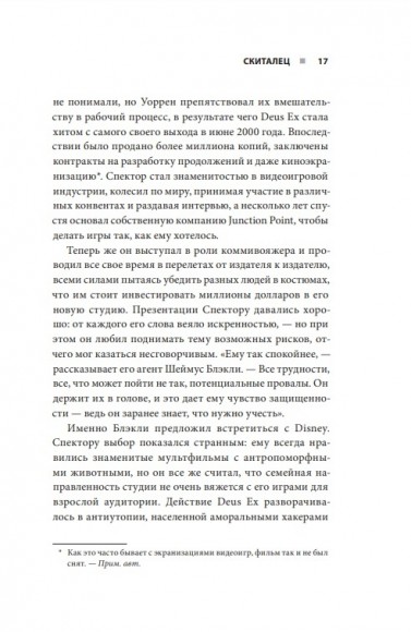 Нажми Reset. Как игровая индустрия рушит карьеры и дает второй шанс