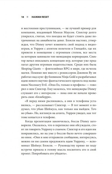 Нажми Reset. Как игровая индустрия рушит карьеры и дает второй шанс