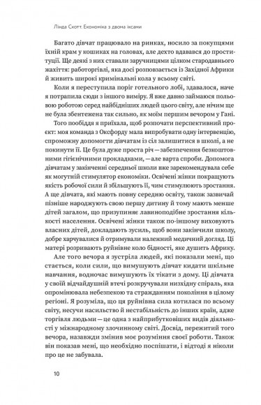 Економіка з двома іксами. Грандіозний потенціал жіночої незалежності