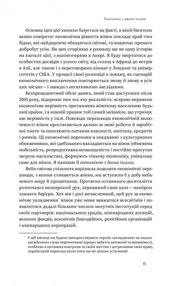 Економіка з двома іксами. Грандіозний потенціал жіночої незалежності