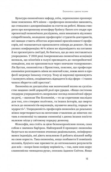 Економіка з двома іксами. Грандіозний потенціал жіночої незалежності